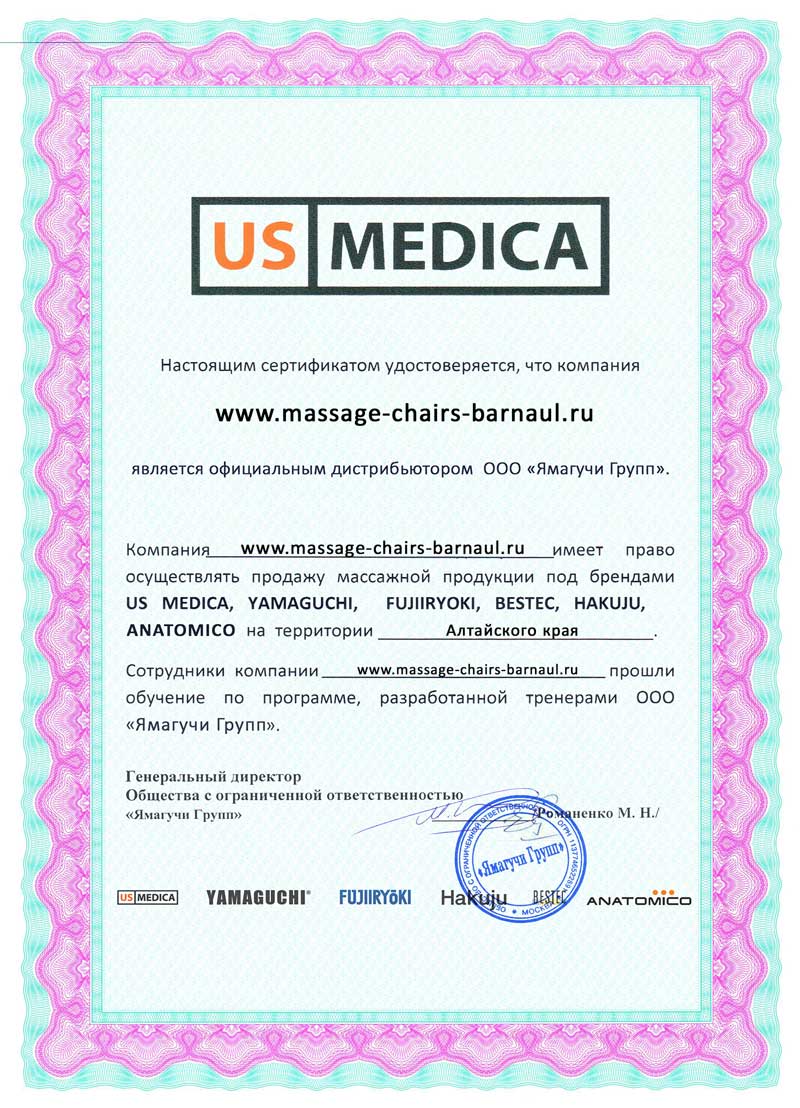 Сертификат дилера на территории Алтайского края